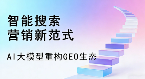 安泽县全域优化生态，构建品牌全网协同、区域深耕的流量增长体系