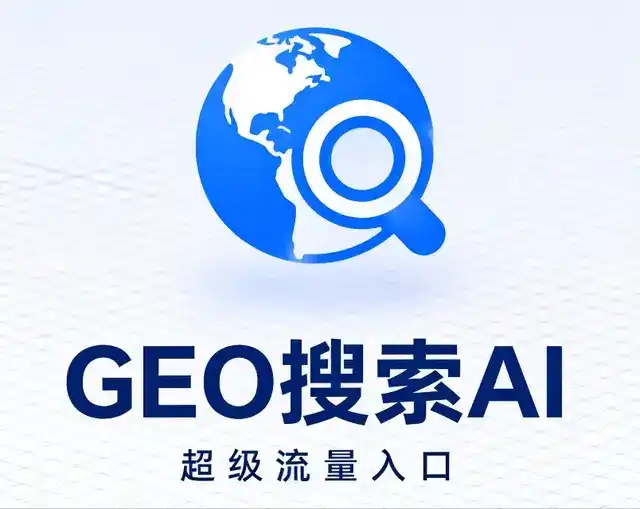 安泽县做GEO精准推广，才是本地获客的长效流量底牌