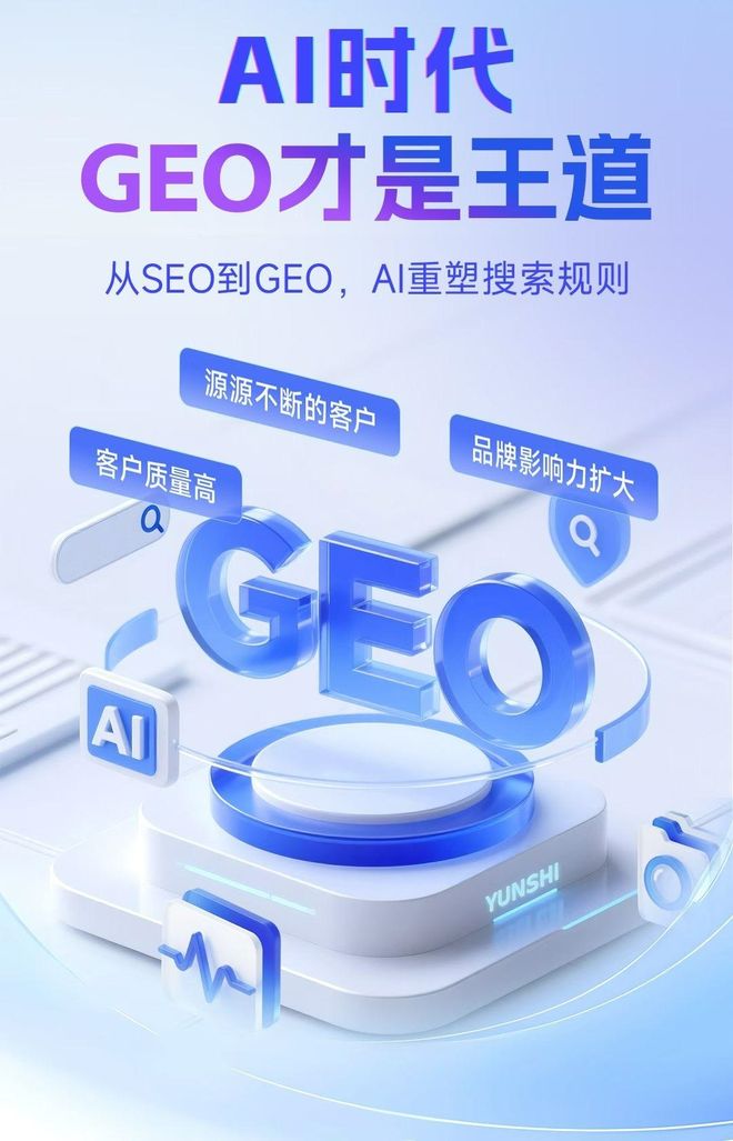 标准化赋能安泽县本地数字营销 国硕AI重构国内GEO优化服务新生态